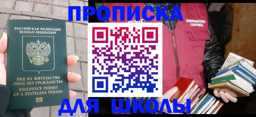 найти адрес прописки в Красногорске