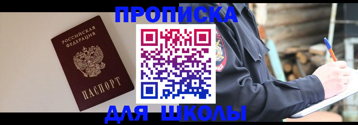 найти адрес прописки в Красногорске